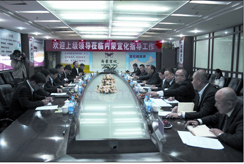 集团与内蒙宜化化工公司座谈会现场