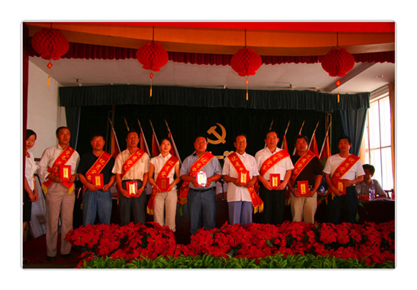 庆祝中国共产党成立87周年暨表彰大会