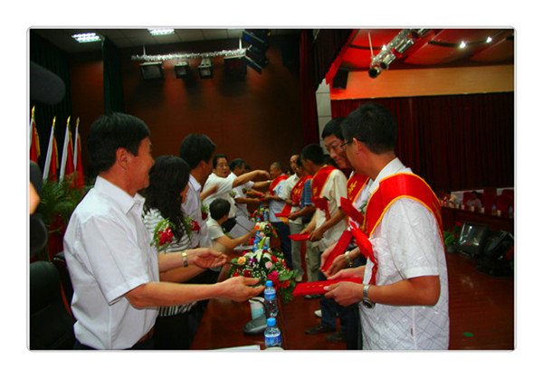 庆祝中国共产党成立90周年暨表彰大会
