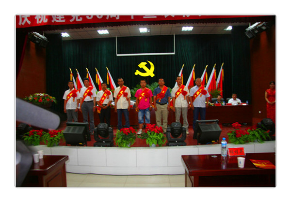 庆祝中国共产党成立90周年暨表彰大会