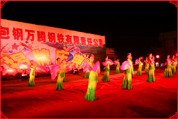 乌海市包钢万腾有限责任公司揭牌庆典