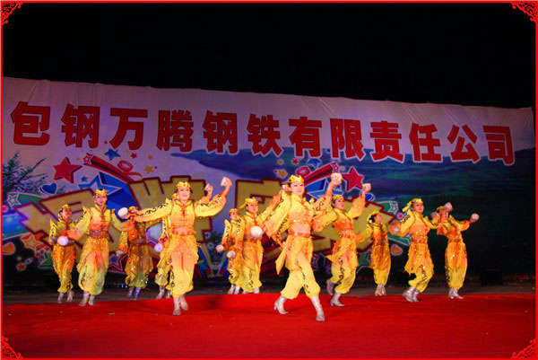 乌海市包钢万腾有限责任公司揭牌庆典