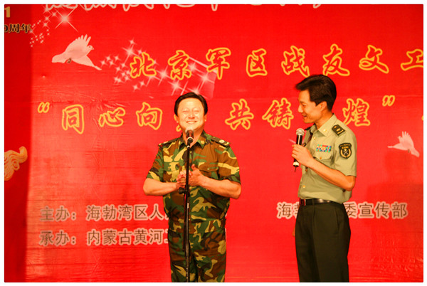 北京军区战友文工团来我集团慰问演出
