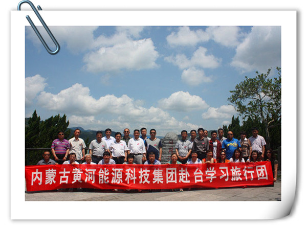5月2日 集团领导员工31人赴台湾进行为期12天的学习旅行
