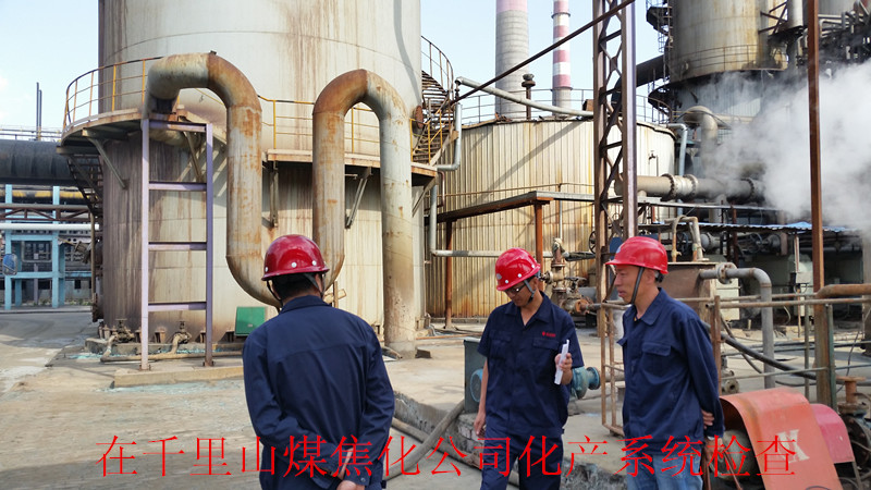 安全月检查,千里山煤焦化公司(化产系统)