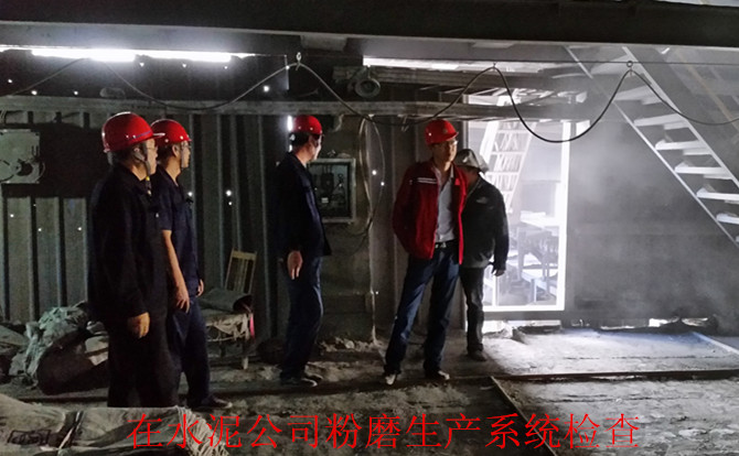 安全月检查,千峰水泥公司(粉磨生产系统)