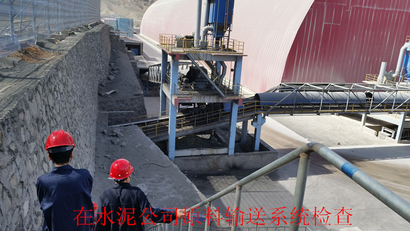安全月检查,千峰水泥公司(原料输送系统)