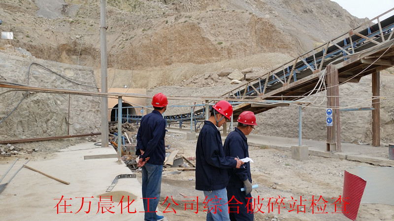 安全月检查,万晨化工公司(综合破碎站)