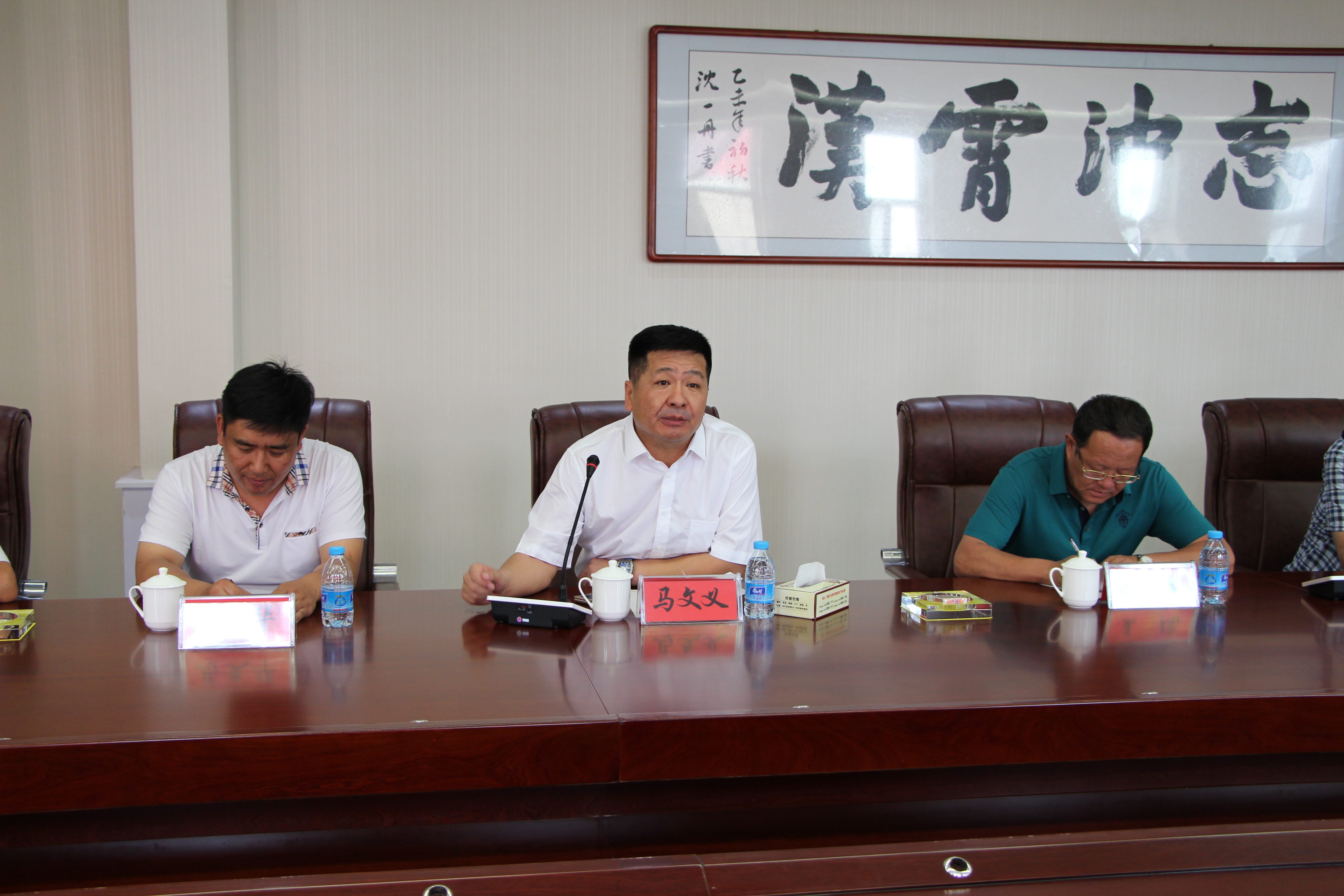 图中:马文义 董事长 右一:王瑞 副总经理 左一:马文华 副总经理