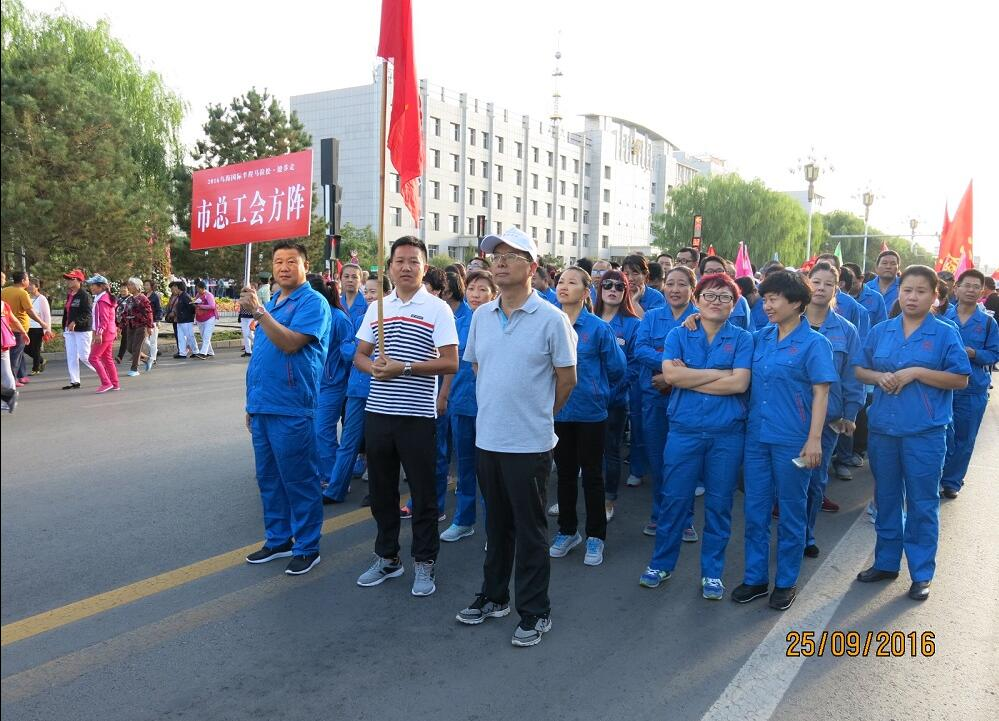 乌海市总工会组织2500余名职工参加2016乌海国际半程马拉松赛万人健步走活动